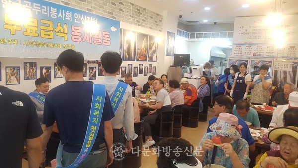 한국곰두리봉사회 안산지회가 마련한 '소소한무료급식봉사활동'